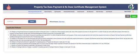 Know How to correct Property ID details on the NDC portal, Haryana.